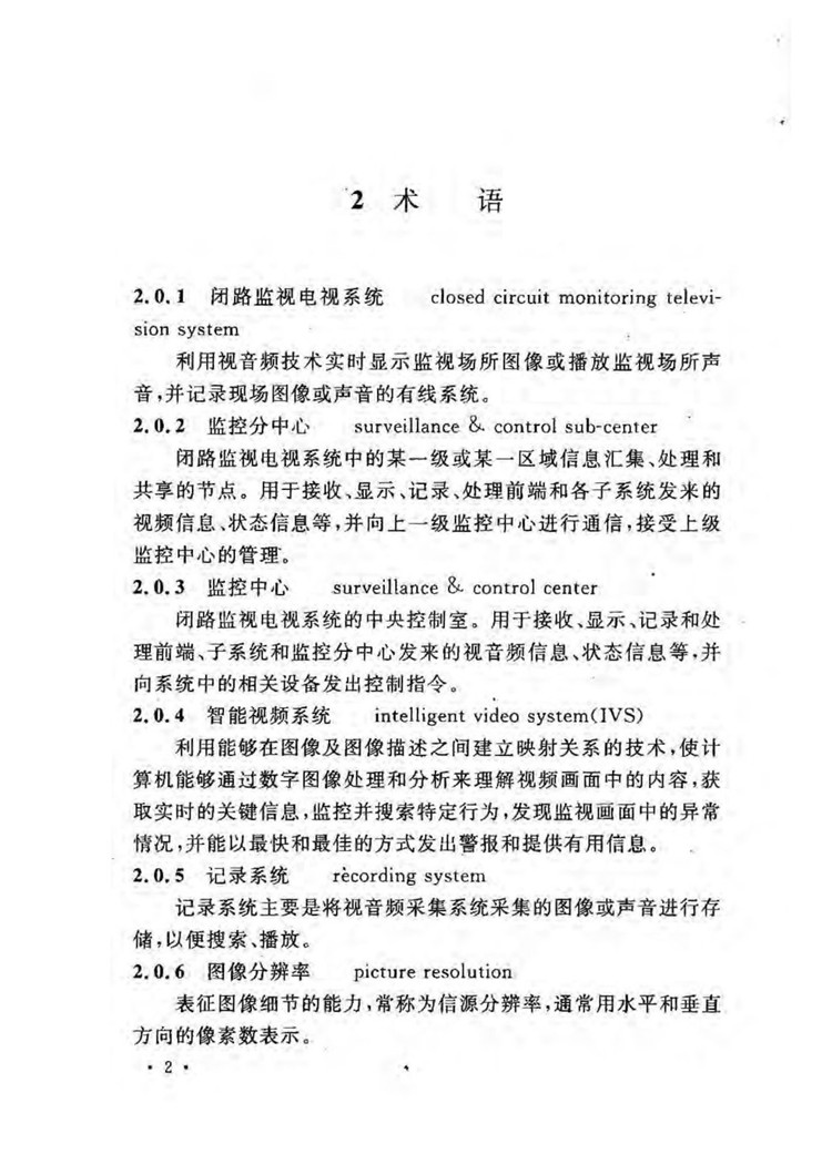 C:UserslenovoDesktop\u65b0建文件夹\u65b0建文件夹\u65b0建文件夹 (209)_页面_08.jpg