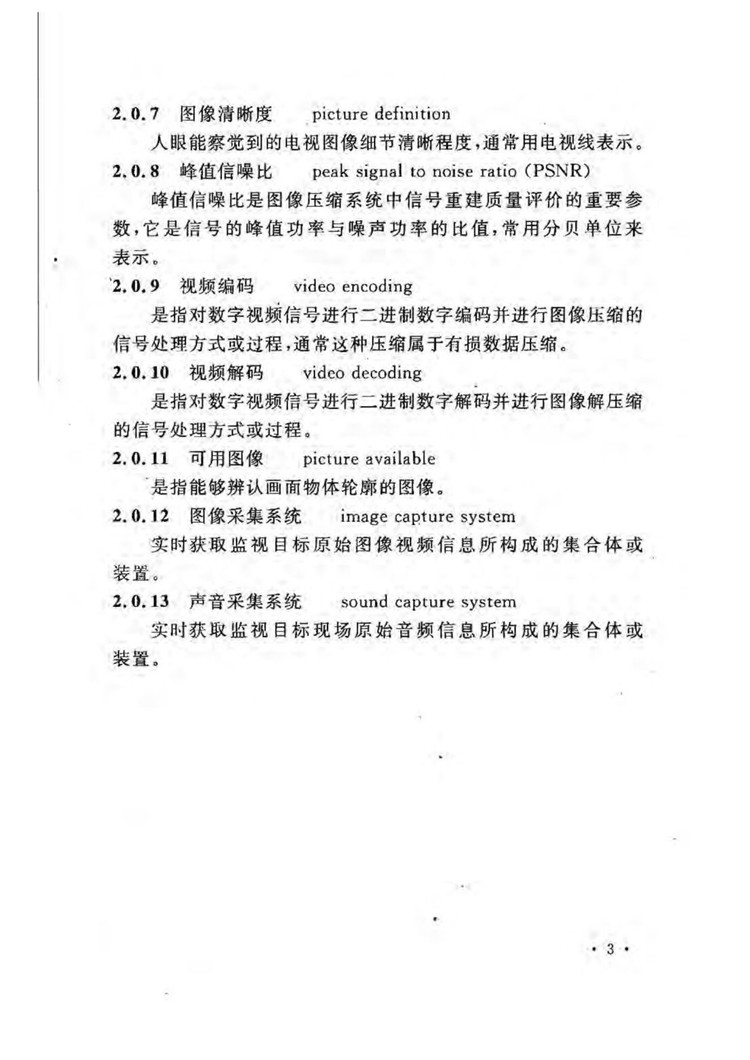 C:UserslenovoDesktop\u65b0建文件夹\u65b0建文件夹\u65b0建文件夹 (209)_页面_09.jpg