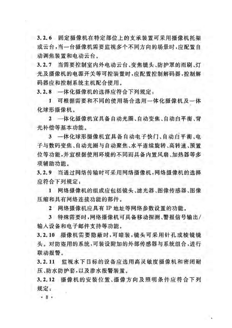 C:UserslenovoDesktop\u65b0建文件夹\u65b0建文件夹\u65b0建文件夹 (209)_页面_14.jpg