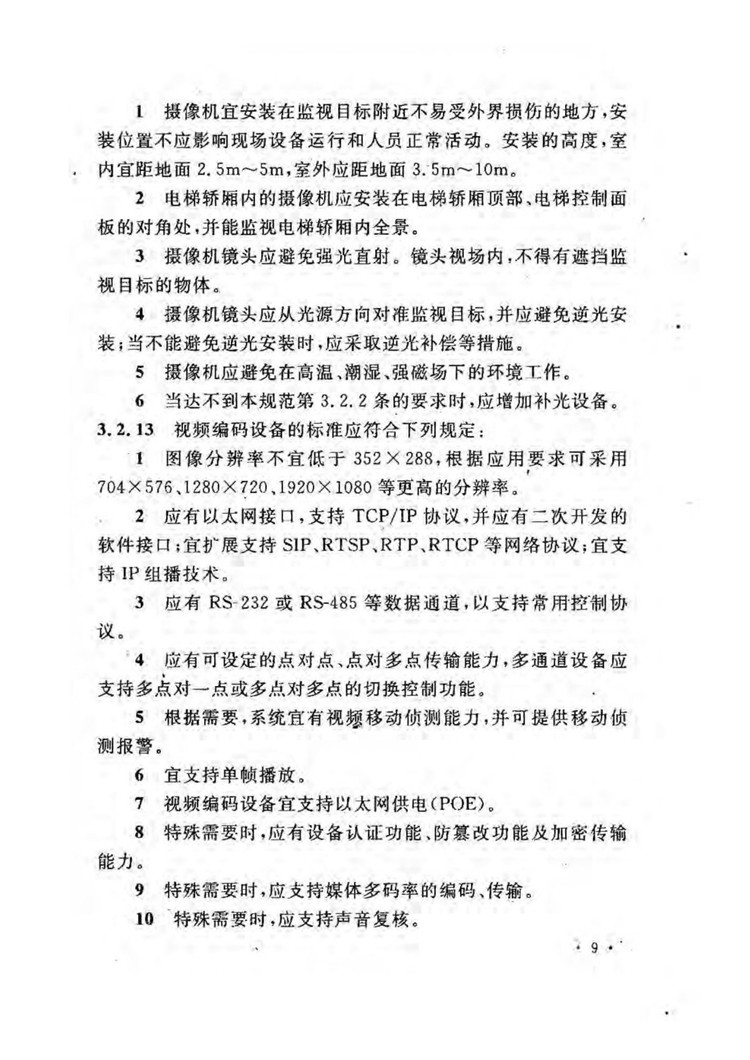 C:UserslenovoDesktop\u65b0建文件夹\u65b0建文件夹\u65b0建文件夹 (209)_页面_15.jpg