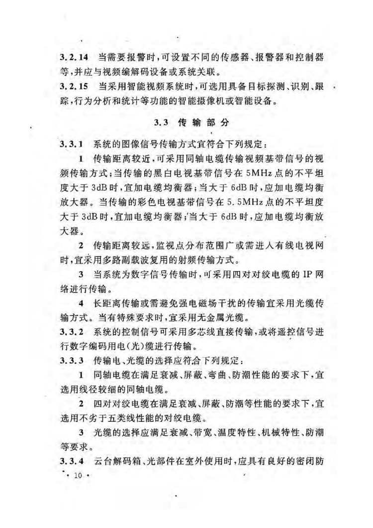 C:UserslenovoDesktop\u65b0建文件夹\u65b0建文件夹\u65b0建文件夹 (209)_页面_16.jpg