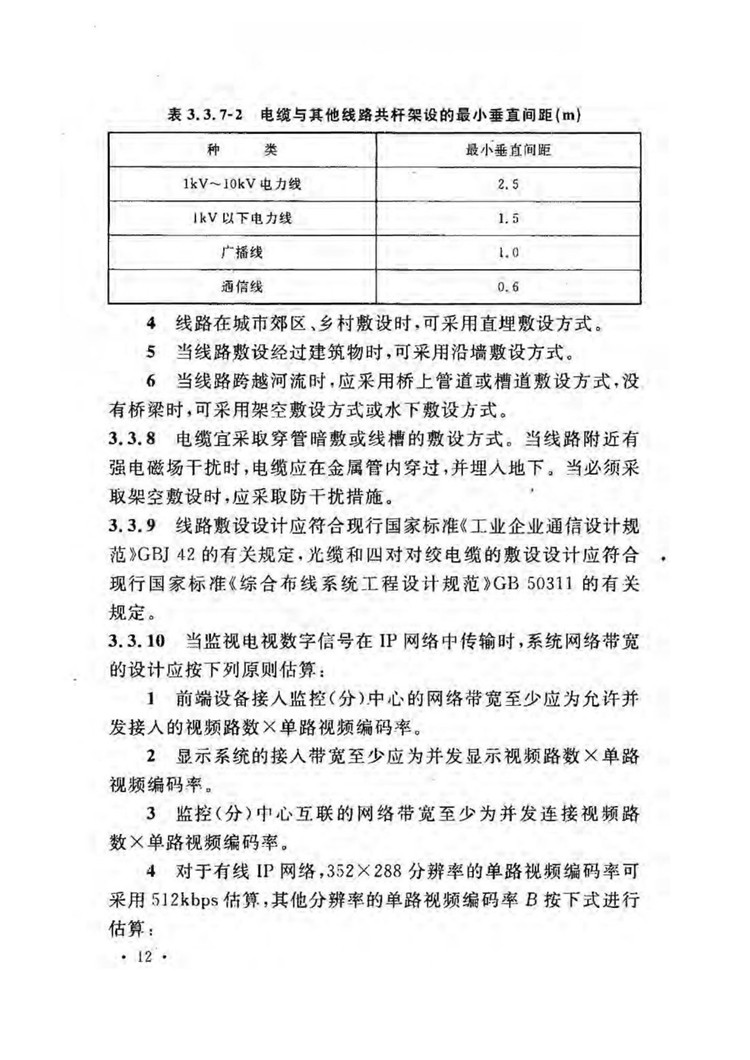 C:UserslenovoDesktop\u65b0建文件夹\u65b0建文件夹\u65b0建文件夹 (209)_页面_18.jpg
