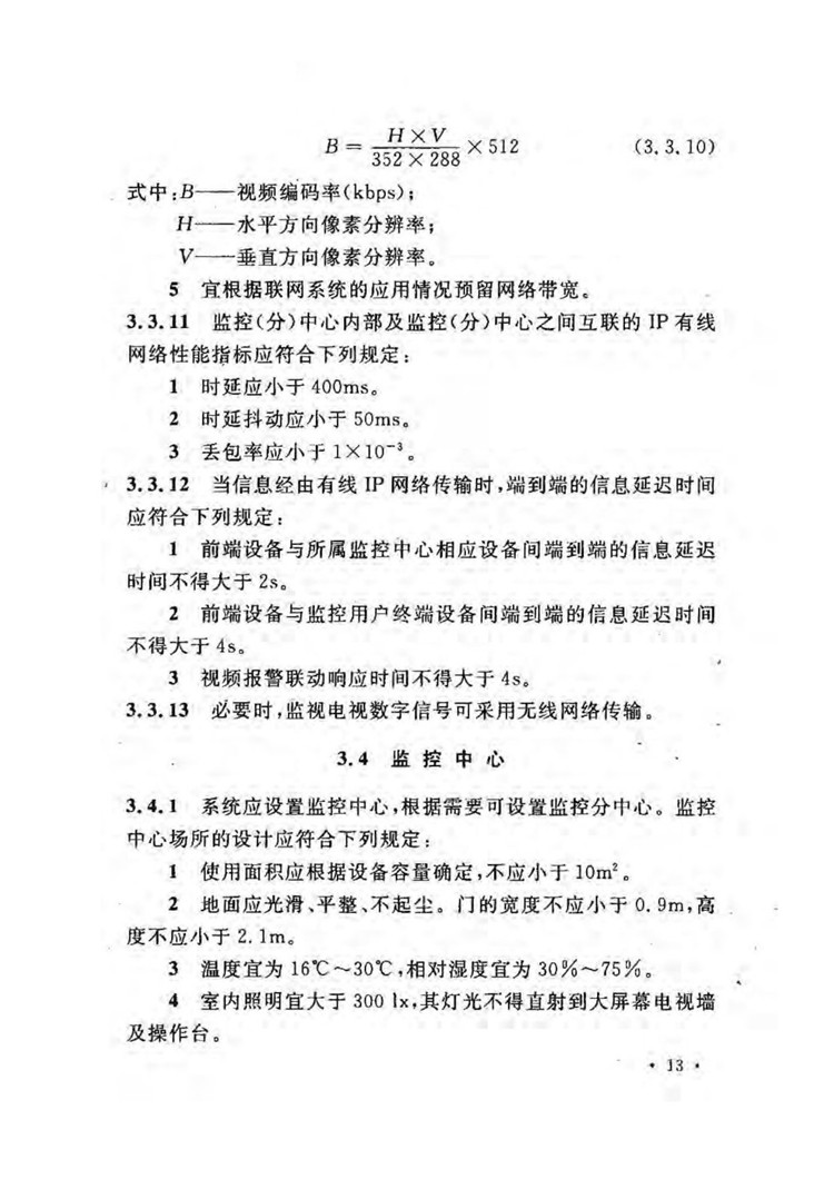 C:UserslenovoDesktop\u65b0建文件夹\u65b0建文件夹\u65b0建文件夹 (209)_页面_19.jpg