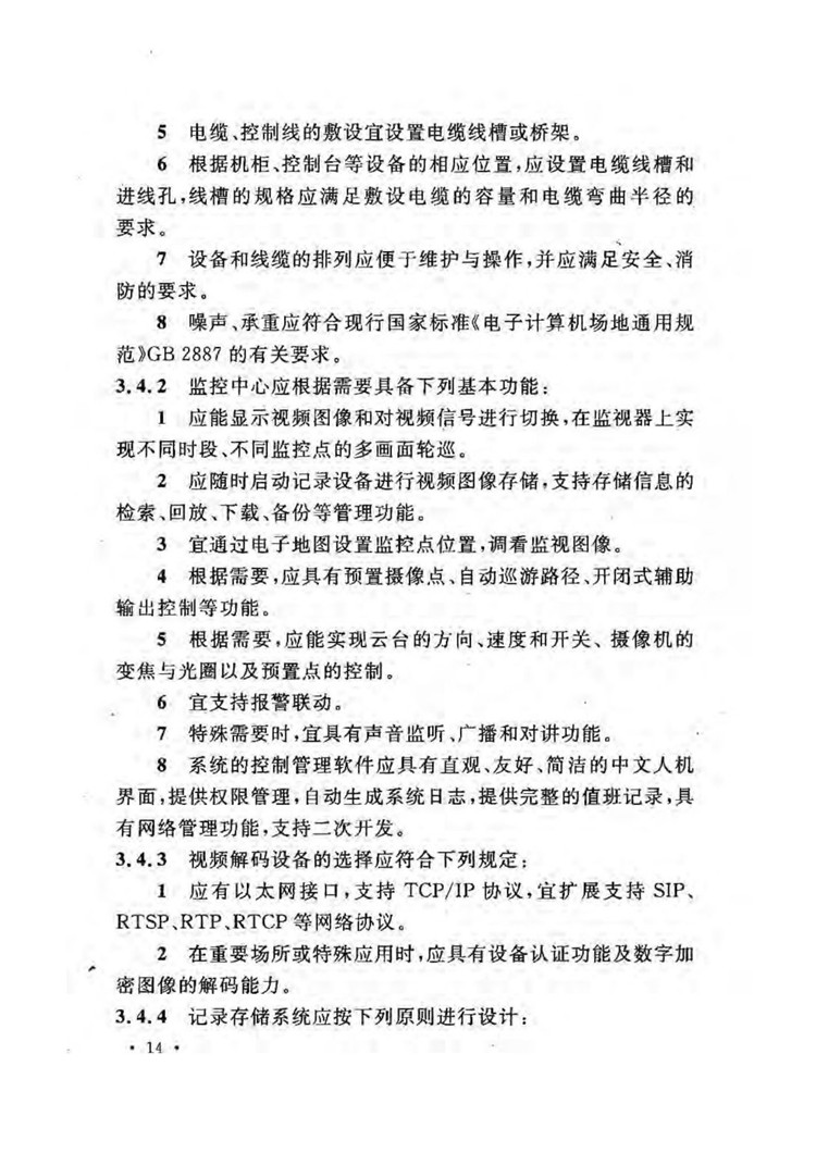 C:UserslenovoDesktop\u65b0建文件夹\u65b0建文件夹\u65b0建文件夹 (209)_页面_20.jpg