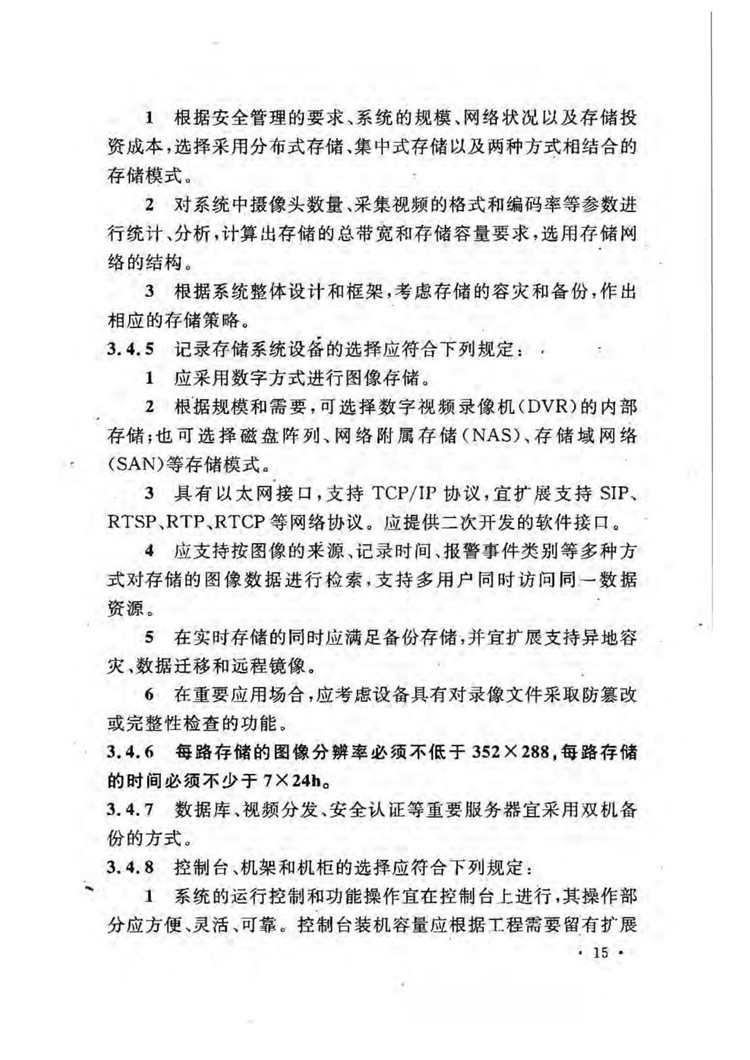 C:UserslenovoDesktop\u65b0建文件夹\u65b0建文件夹\u65b0建文件夹 (209)_页面_21.jpg