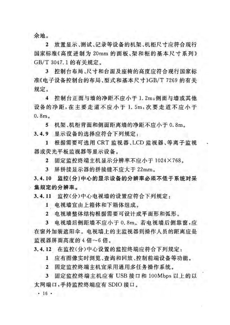 C:UserslenovoDesktop\u65b0建文件夹\u65b0建文件夹\u65b0建文件夹 (209)_页面_22.jpg
