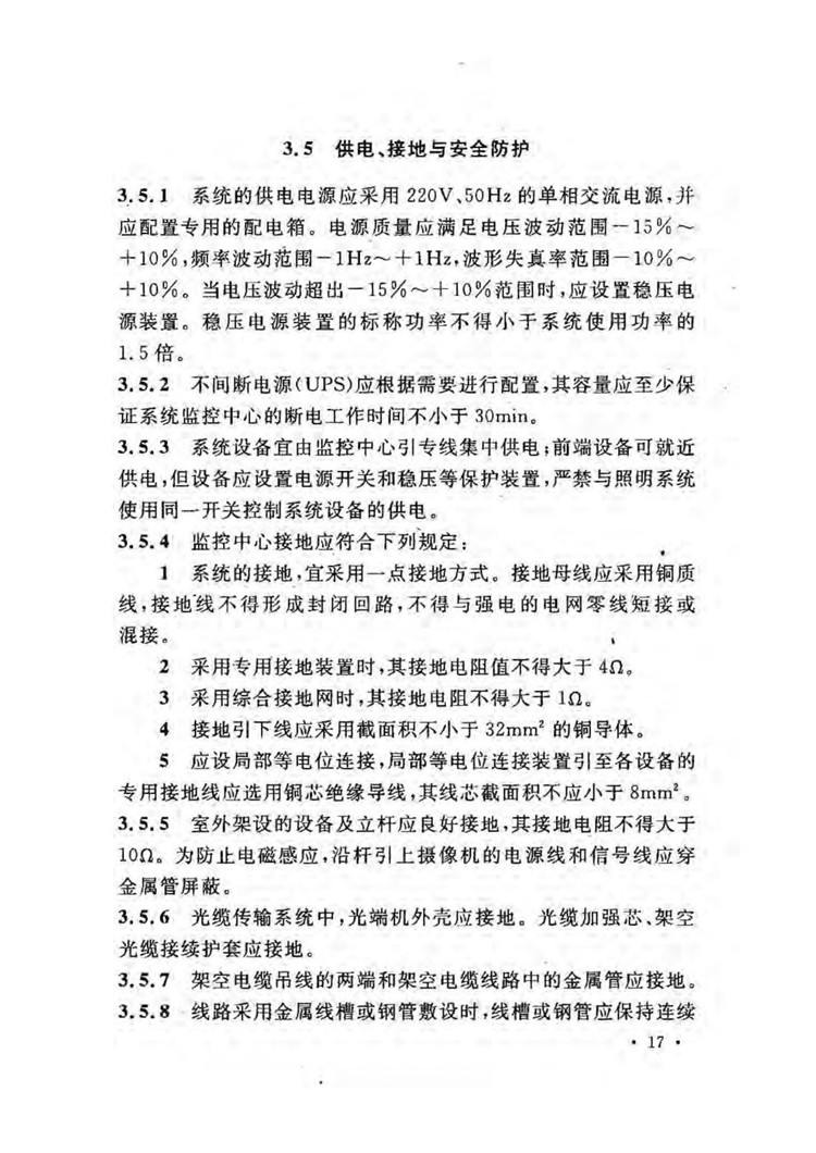 C:UserslenovoDesktop\u65b0建文件夹\u65b0建文件夹\u65b0建文件夹 (209)_页面_23.jpg