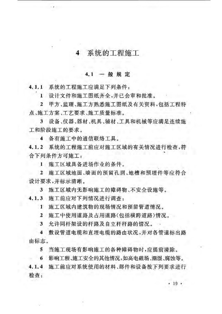 C:UserslenovoDesktop\u65b0建文件夹\u65b0建文件夹\u65b0建文件夹 (209)_页面_25.jpg