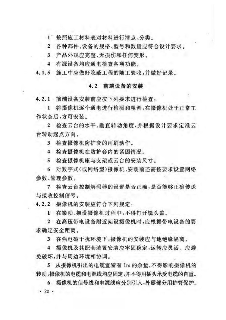 C:UserslenovoDesktop\u65b0建文件夹\u65b0建文件夹\u65b0建文件夹 (209)_页面_26.jpg