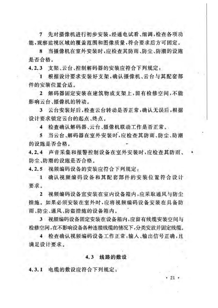 C:UserslenovoDesktop\u65b0建文件夹\u65b0建文件夹\u65b0建文件夹 (209)_页面_27.jpg