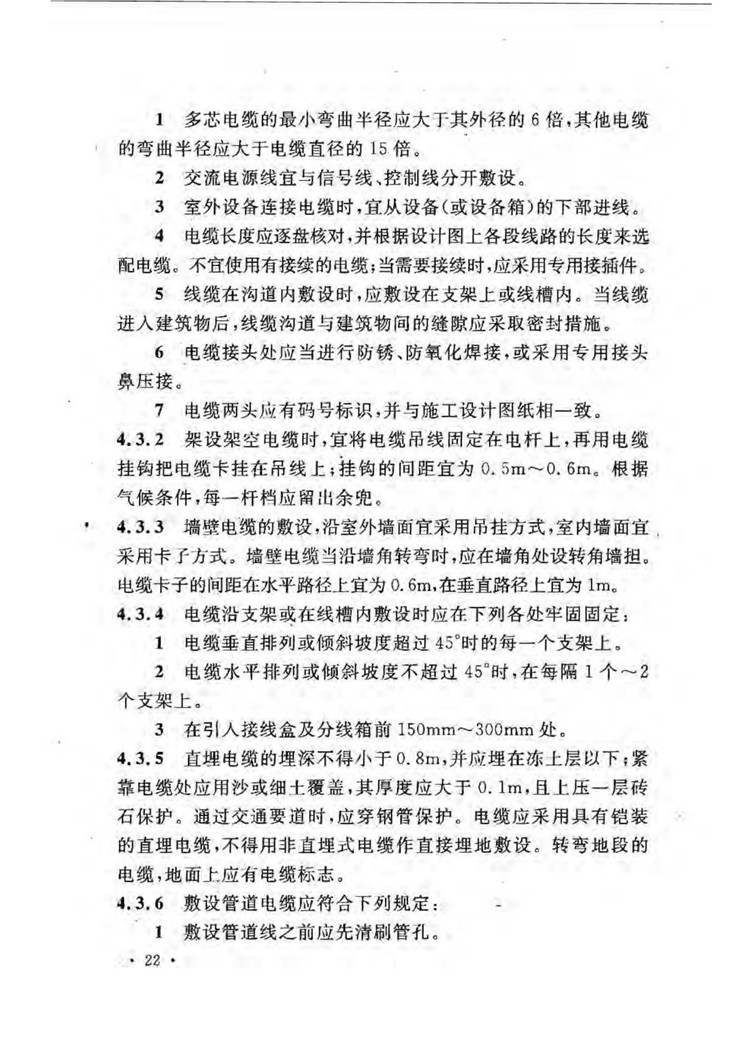 C:UserslenovoDesktop\u65b0建文件夹\u65b0建文件夹\u65b0建文件夹 (209)_页面_28.jpg