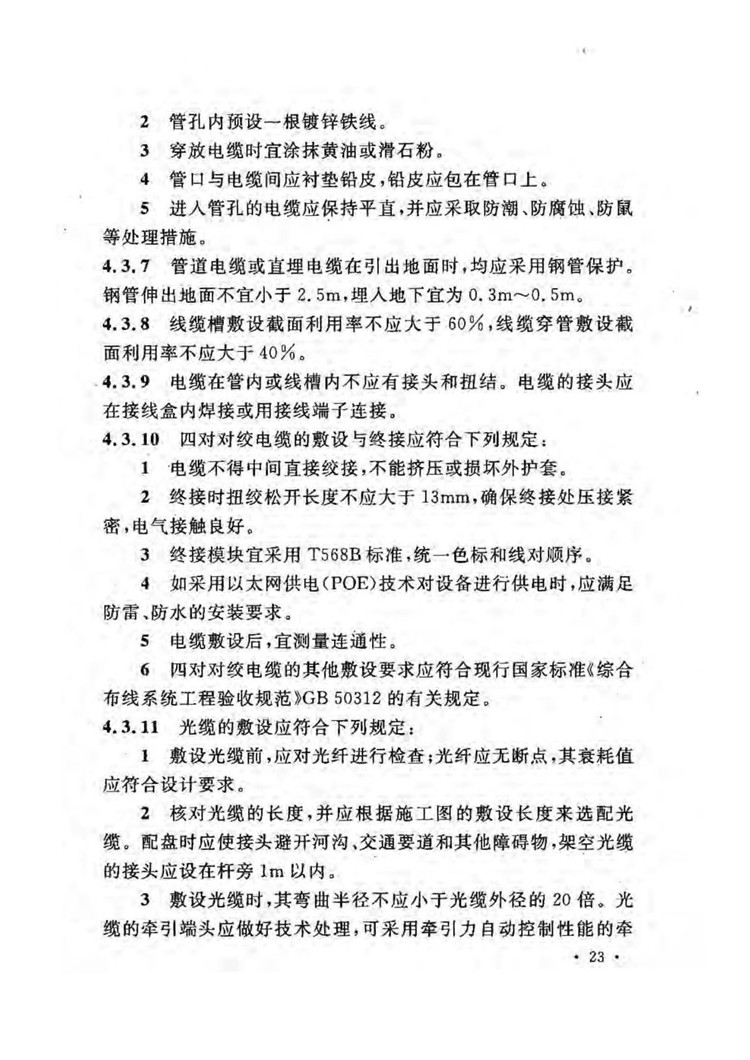 C:UserslenovoDesktop\u65b0建文件夹\u65b0建文件夹\u65b0建文件夹 (209)_页面_29.jpg