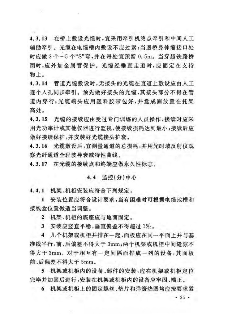 C:UserslenovoDesktop\u65b0建文件夹\u65b0建文件夹\u65b0建文件夹 (209)_页面_31.jpg