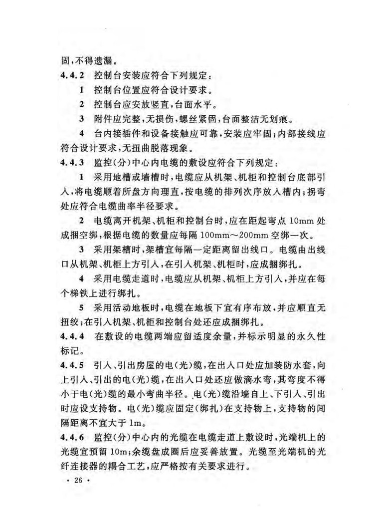 C:UserslenovoDesktop\u65b0建文件夹\u65b0建文件夹\u65b0建文件夹 (209)_页面_32.jpg