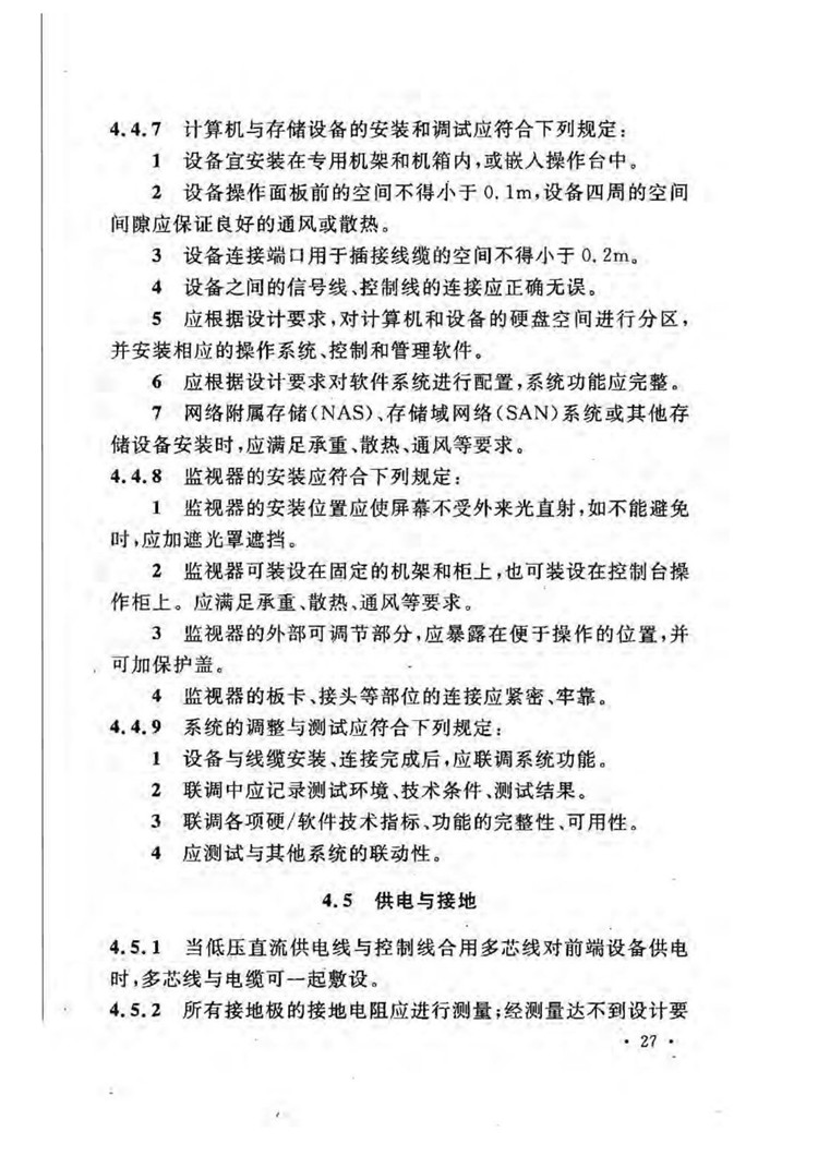 C:UserslenovoDesktop\u65b0建文件夹\u65b0建文件夹\u65b0建文件夹 (209)_页面_33.jpg