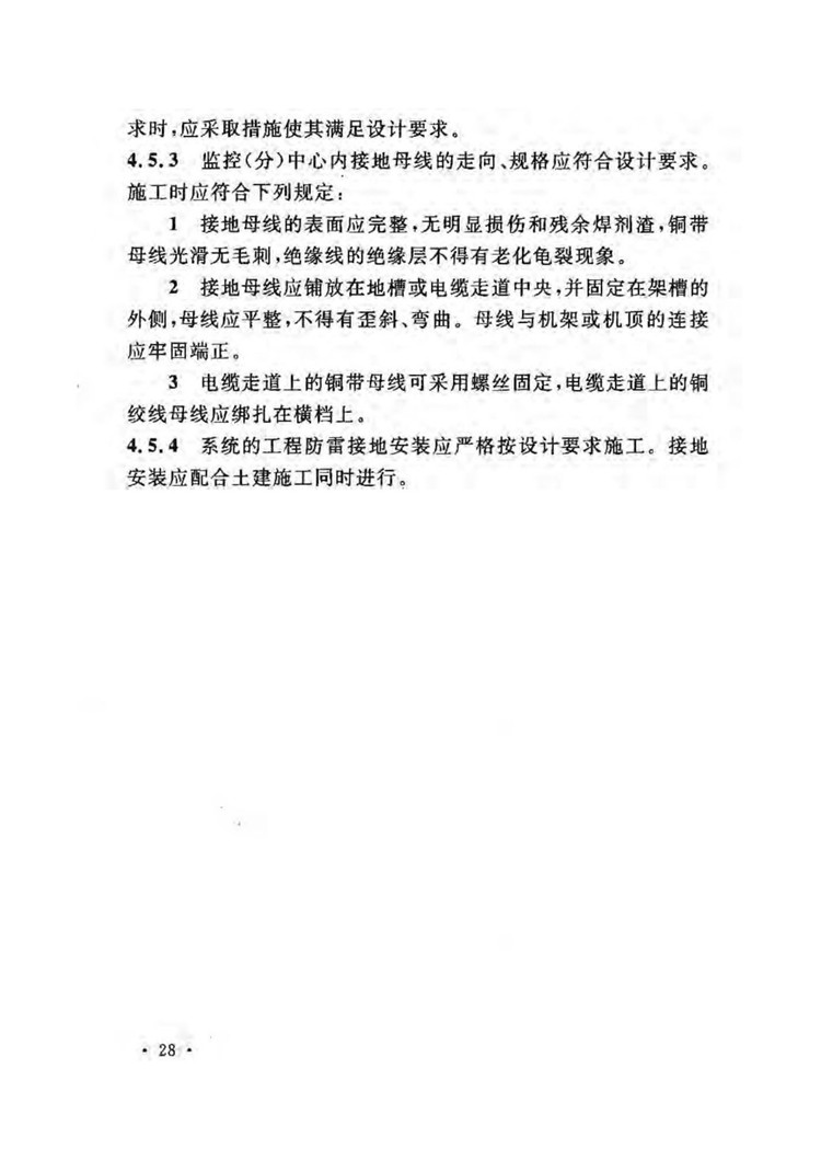 C:UserslenovoDesktop\u65b0建文件夹\u65b0建文件夹\u65b0建文件夹 (209)_页面_34.jpg