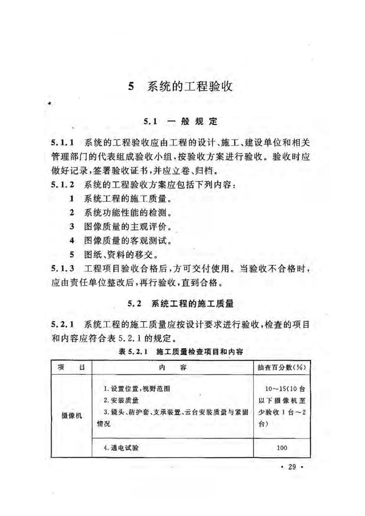 C:UserslenovoDesktop\u65b0建文件夹\u65b0建文件夹\u65b0建文件夹 (209)_页面_35.jpg