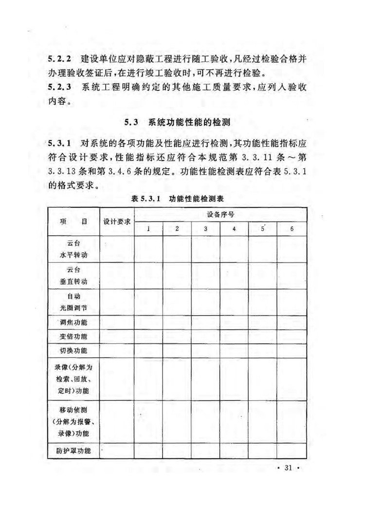 C:UserslenovoDesktop\u65b0建文件夹\u65b0建文件夹\u65b0建文件夹 (209)_页面_37.jpg