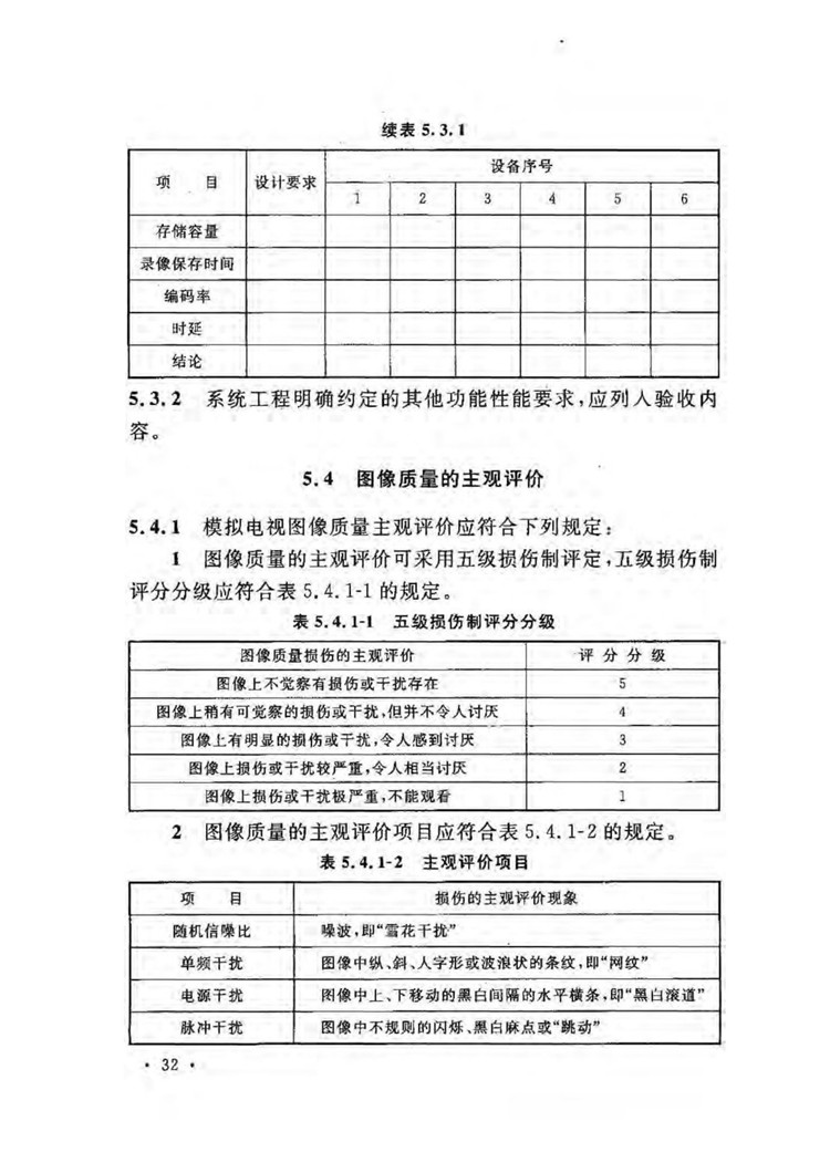 C:UserslenovoDesktop\u65b0建文件夹\u65b0建文件夹\u65b0建文件夹 (209)_页面_38.jpg