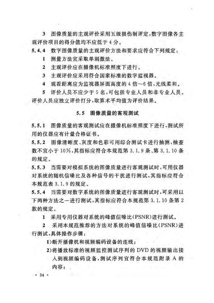 C:UserslenovoDesktop\u65b0建文件夹\u65b0建文件夹\u65b0建文件夹 (209)_页面_40.jpg