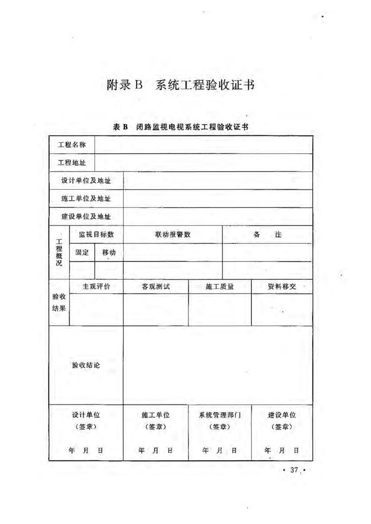 C:UserslenovoDesktop新建文件夹新建文件夹新建文件夹 (209)_页面_43.jpg