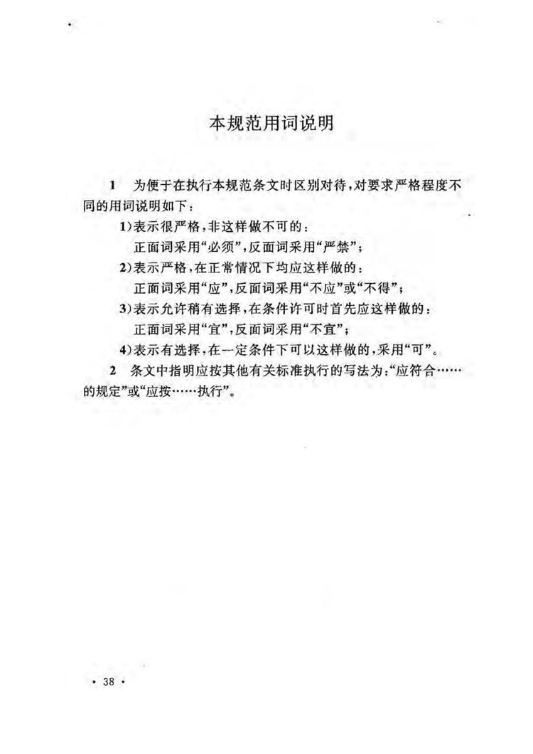C:UserslenovoDesktop新建文件夹新建文件夹新建文件夹 (209)_页面_44.jpg