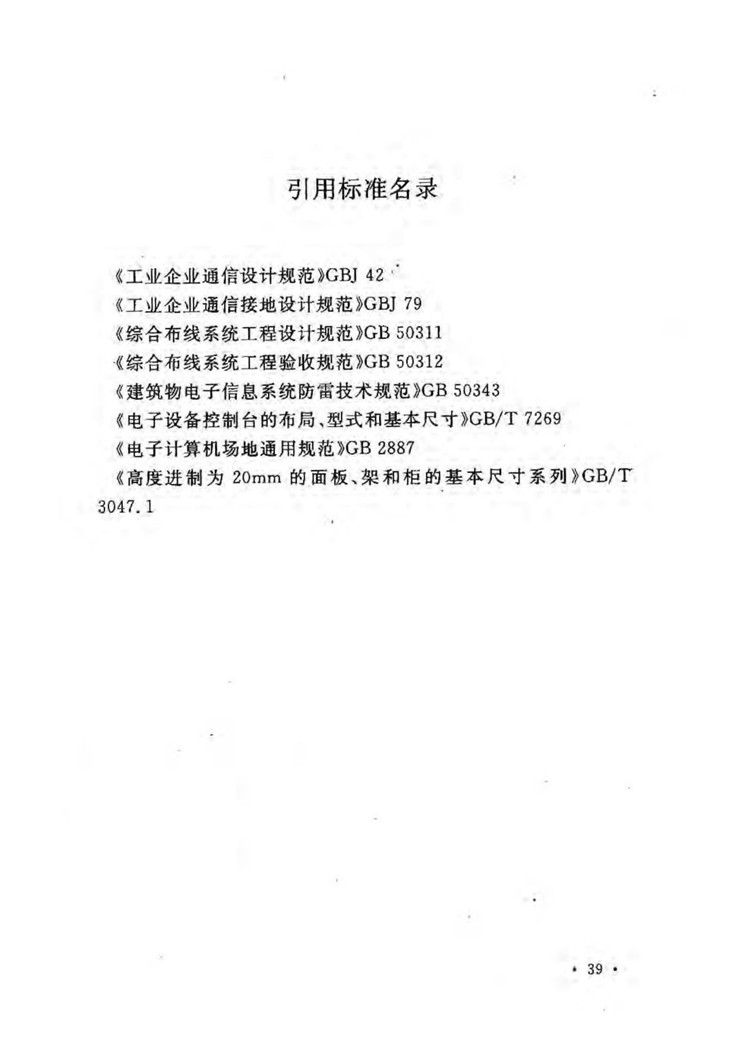 C:UserslenovoDesktop新建文件夹新建文件夹新建文件夹 (209)_页面_45.jpg