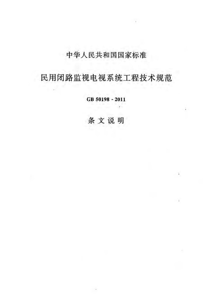 C:UserslenovoDesktop新建文件夹新建文件夹新建文件夹 (209)_页面_46.jpg