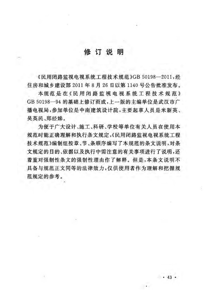 C:UserslenovoDesktop新建文件夹新建文件夹新建文件夹 (209)_页面_47.jpg