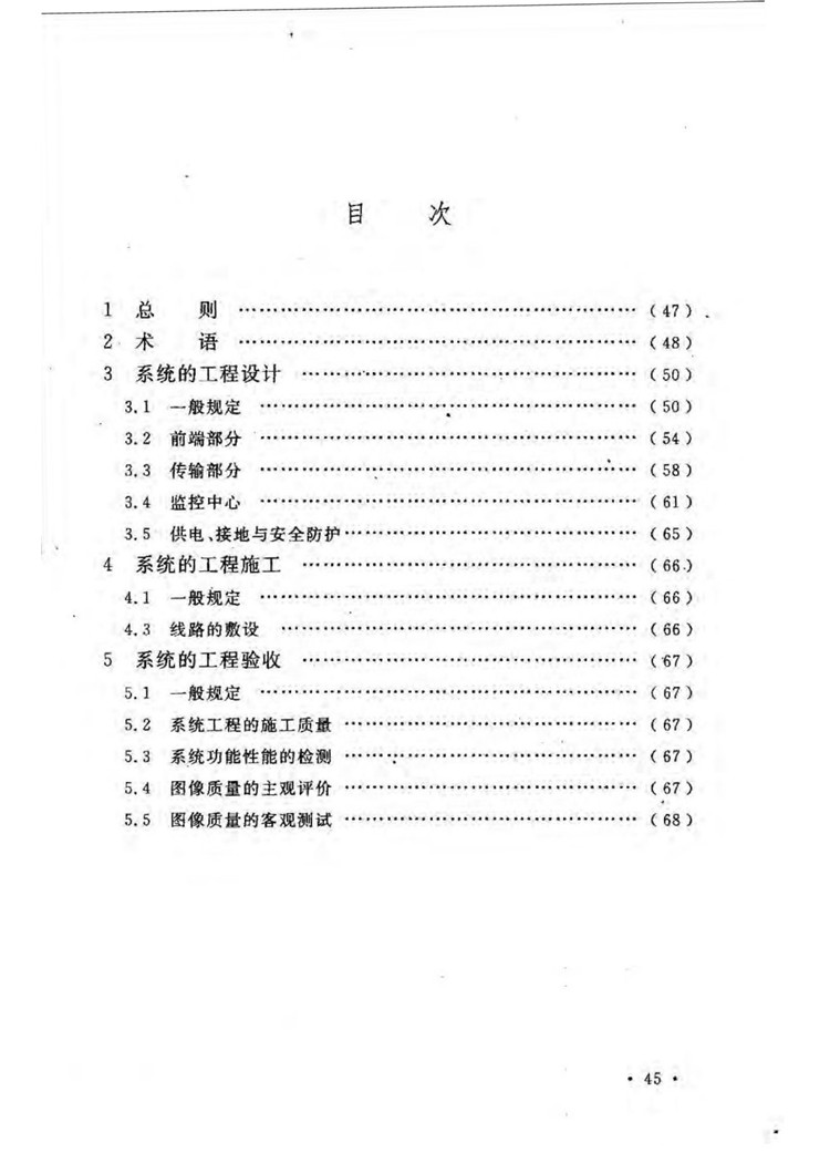 C:UserslenovoDesktop新建文件夹新建文件夹新建文件夹 (209)_页面_48.jpg