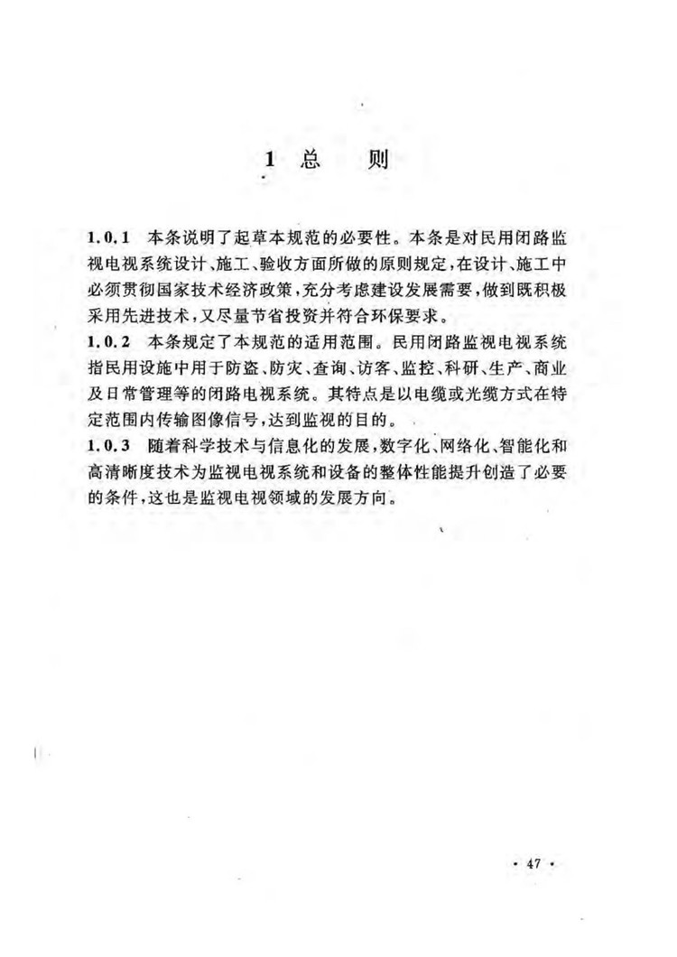 C:UserslenovoDesktop新建文件夹新建文件夹新建文件夹 (209)_页面_49.jpg