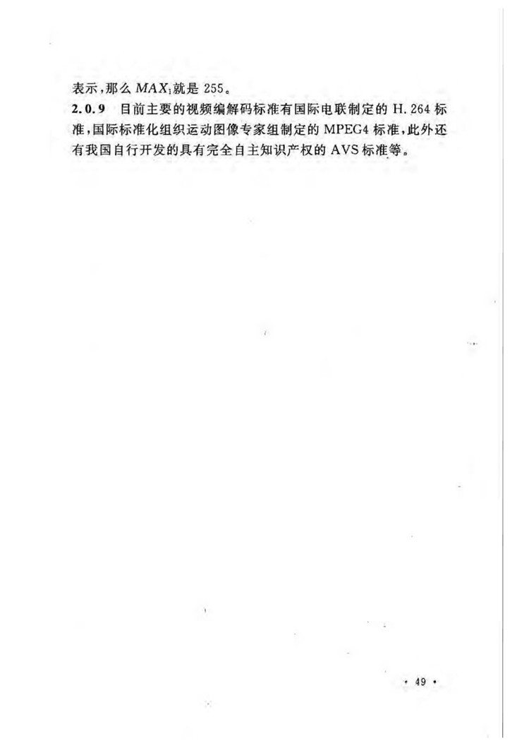 C:UserslenovoDesktop新建文件夹新建文件夹新建文件夹 (209)_页面_51.jpg