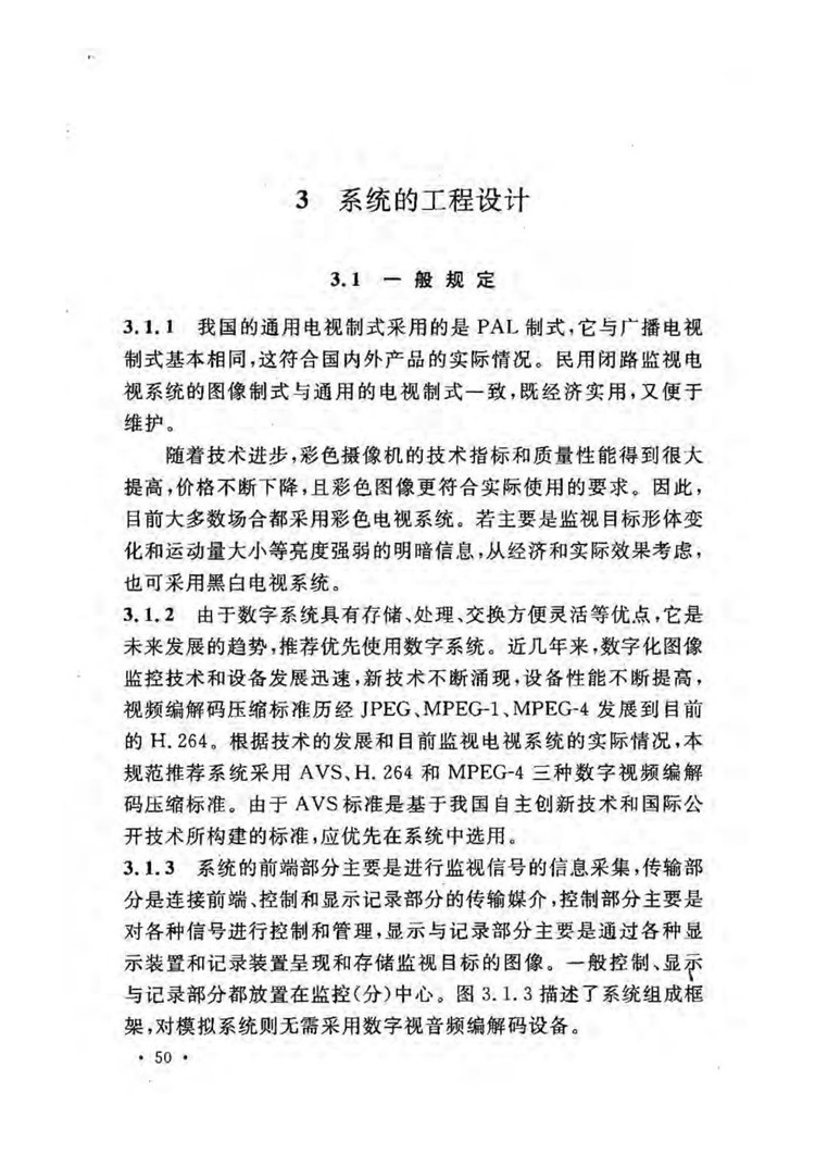 C:UserslenovoDesktop新建文件夹新建文件夹新建文件夹 (209)_页面_52.jpg