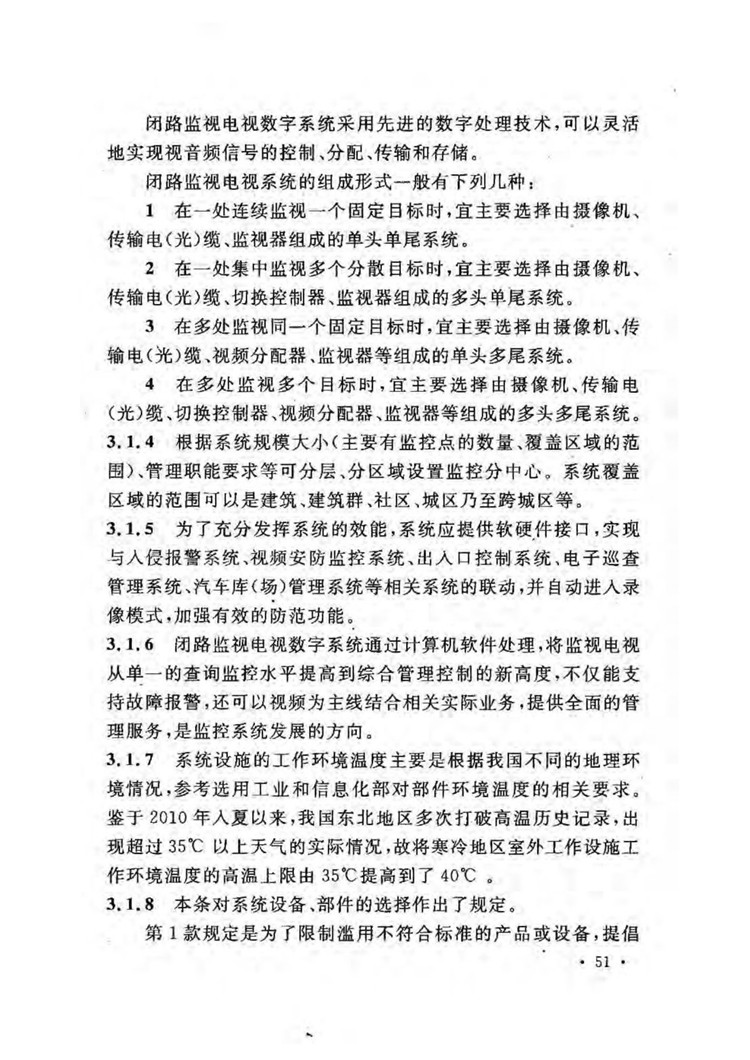 C:UserslenovoDesktop新建文件夹新建文件夹新建文件夹 (209)_页面_53.jpg