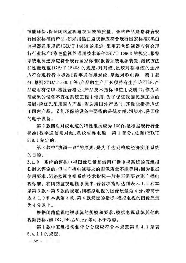 C:UserslenovoDesktop新建文件夹新建文件夹新建文件夹 (209)_页面_54.jpg