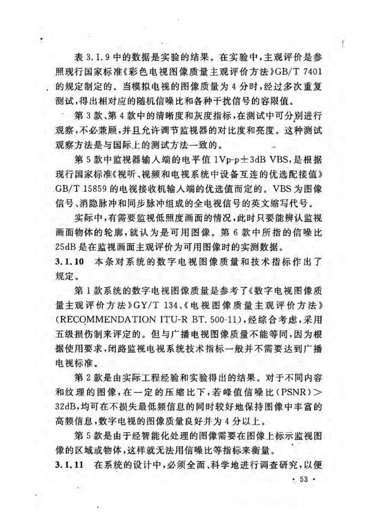 C:UserslenovoDesktop新建文件夹新建文件夹新建文件夹 (209)_页面_55.jpg