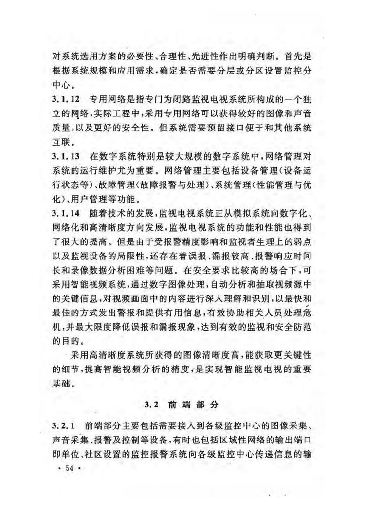 C:UserslenovoDesktop新建文件夹新建文件夹新建文件夹 (209)_页面_56.jpg