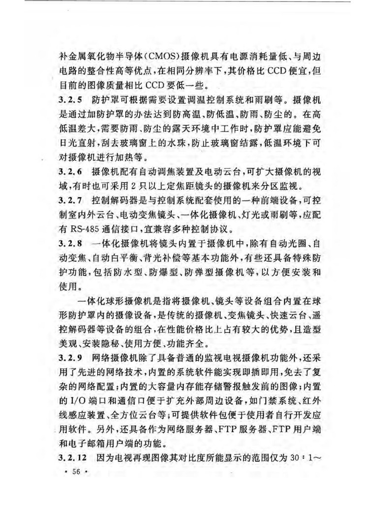 C:UserslenovoDesktop新建文件夹新建文件夹新建文件夹 (209)_页面_58.jpg
