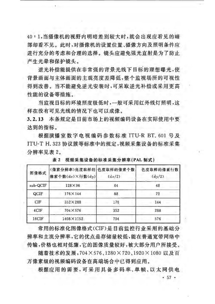 C:UserslenovoDesktop新建文件夹新建文件夹新建文件夹 (209)_页面_59.jpg