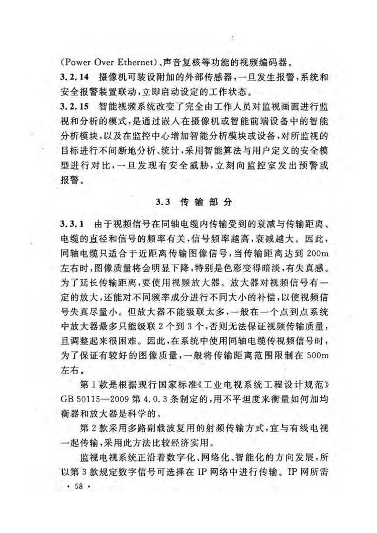 C:UserslenovoDesktop新建文件夹新建文件夹新建文件夹 (209)_页面_60.jpg