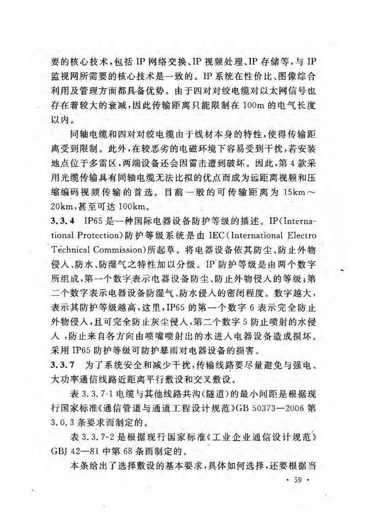 C:UserslenovoDesktop新建文件夹新建文件夹新建文件夹 (209)_页面_61.jpg