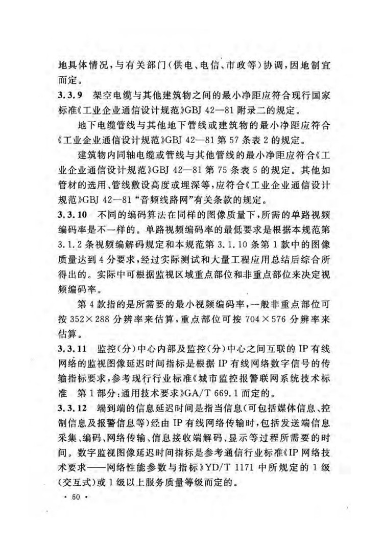 C:UserslenovoDesktop新建文件夹新建文件夹新建文件夹 (209)_页面_62.jpg