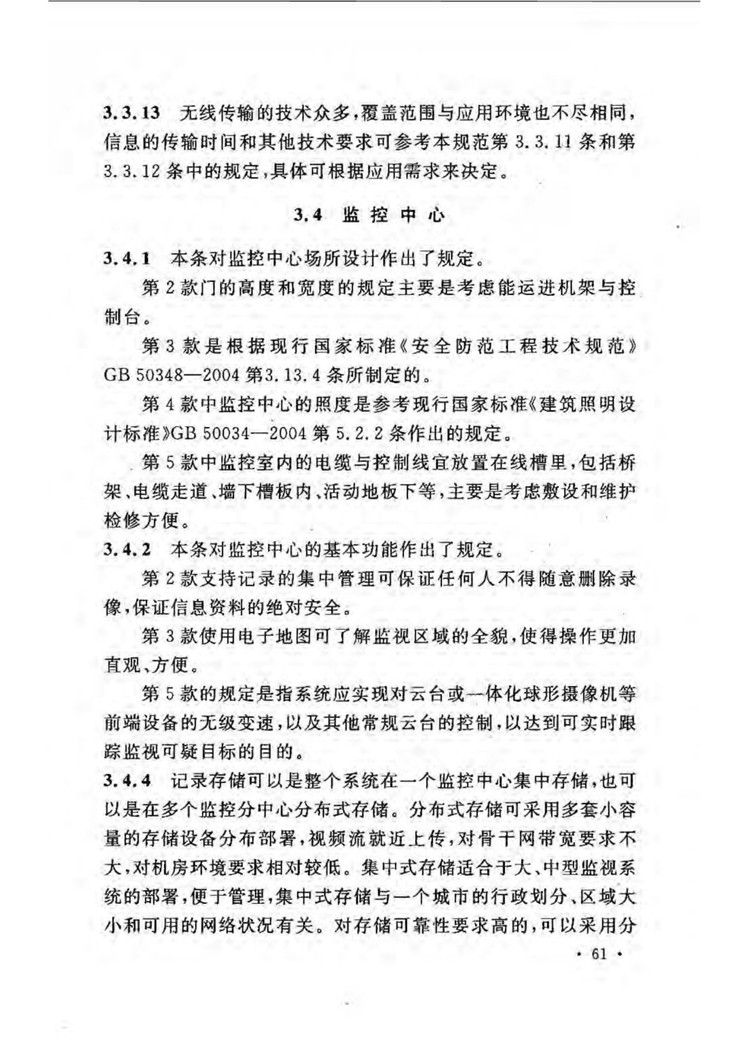 C:UserslenovoDesktop新建文件夹新建文件夹新建文件夹 (209)_页面_63.jpg