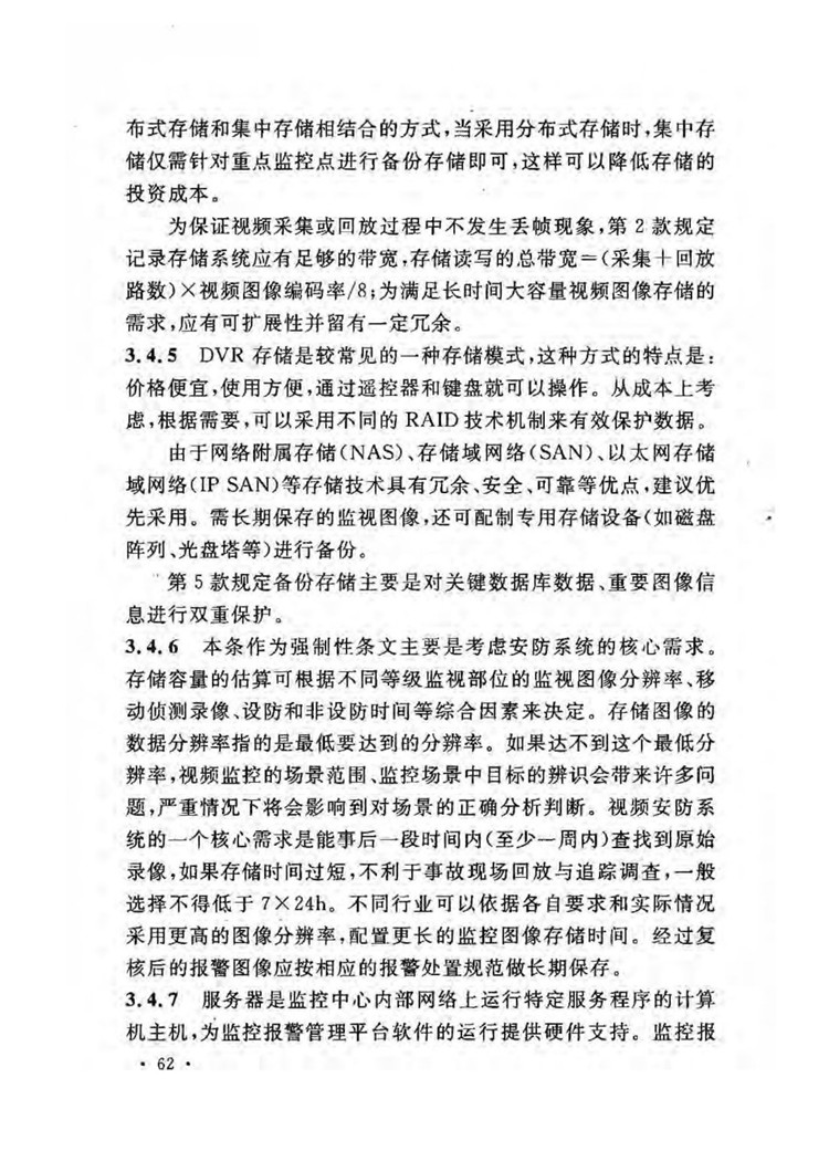 C:UserslenovoDesktop新建文件夹新建文件夹新建文件夹 (209)_页面_64.jpg