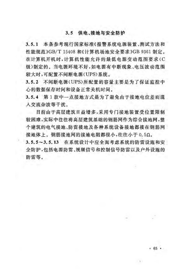 C:UserslenovoDesktop新建文件夹新建文件夹新建文件夹 (209)_页面_67.jpg