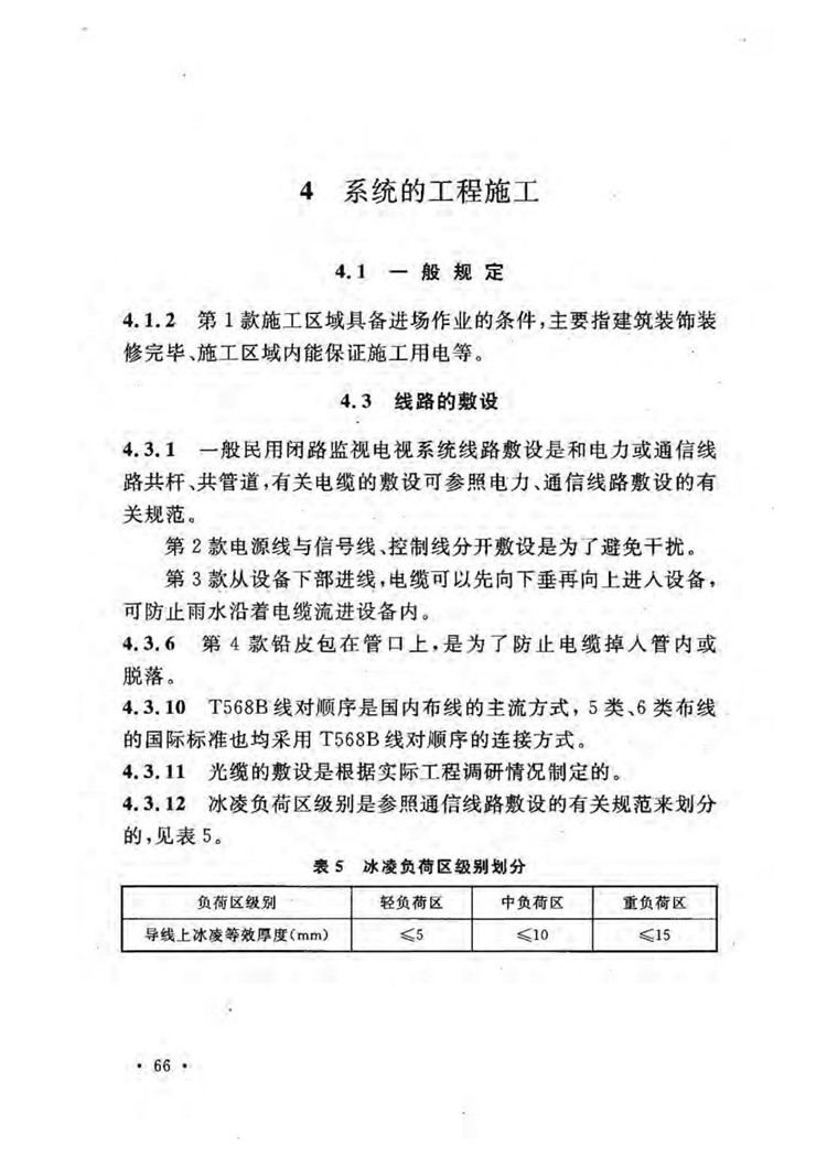 C:UserslenovoDesktop新建文件夹新建文件夹新建文件夹 (209)_页面_68.jpg