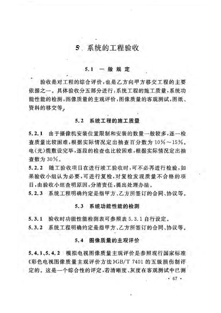 C:UserslenovoDesktop新建文件夹新建文件夹新建文件夹 (209)_页面_69.jpg