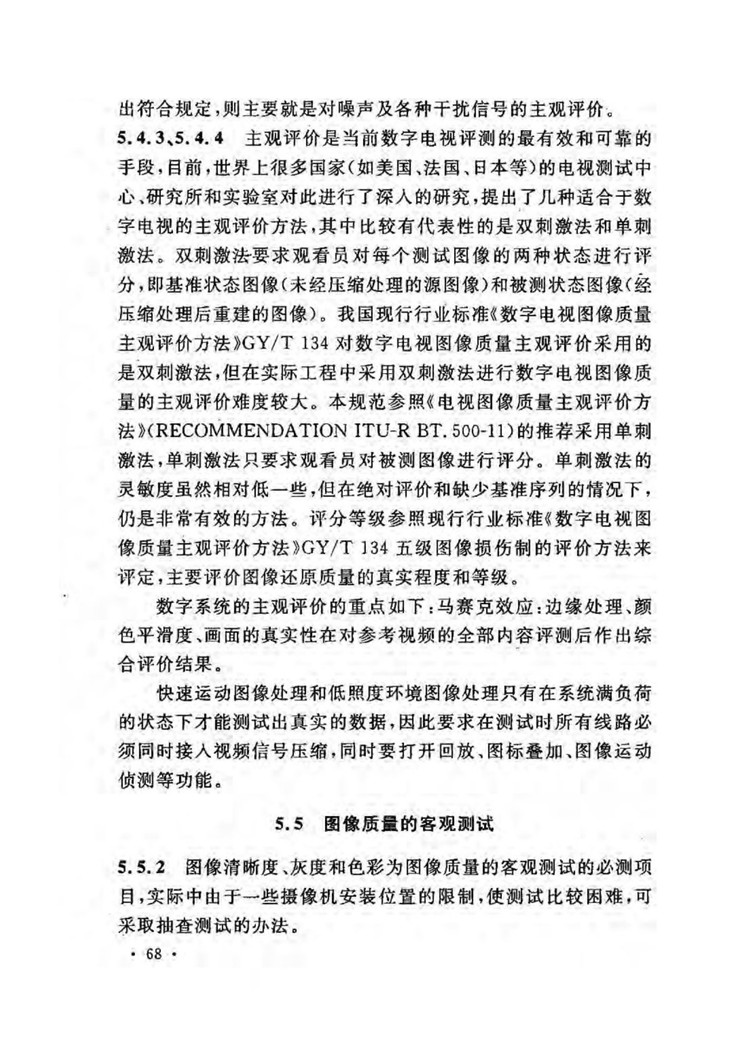 C:UserslenovoDesktop新建文件夹新建文件夹新建文件夹 (209)_页面_70.jpg