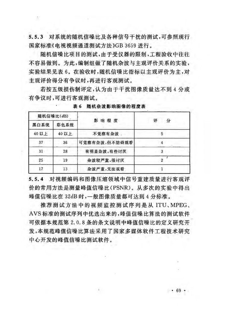 C:UserslenovoDesktop新建文件夹新建文件夹新建文件夹 (209)_页面_71.jpg