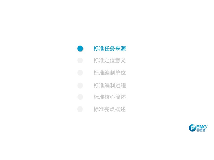 C:UserslenovoDesktop\u65b0建文件夹\u65b0建文件夹\u65b0建文件夹 (211)\u3010行业标准】20210608【标准解读】《自动驾驶地图采集要素模型与交换格式》\u5e7b灯片3.jpg